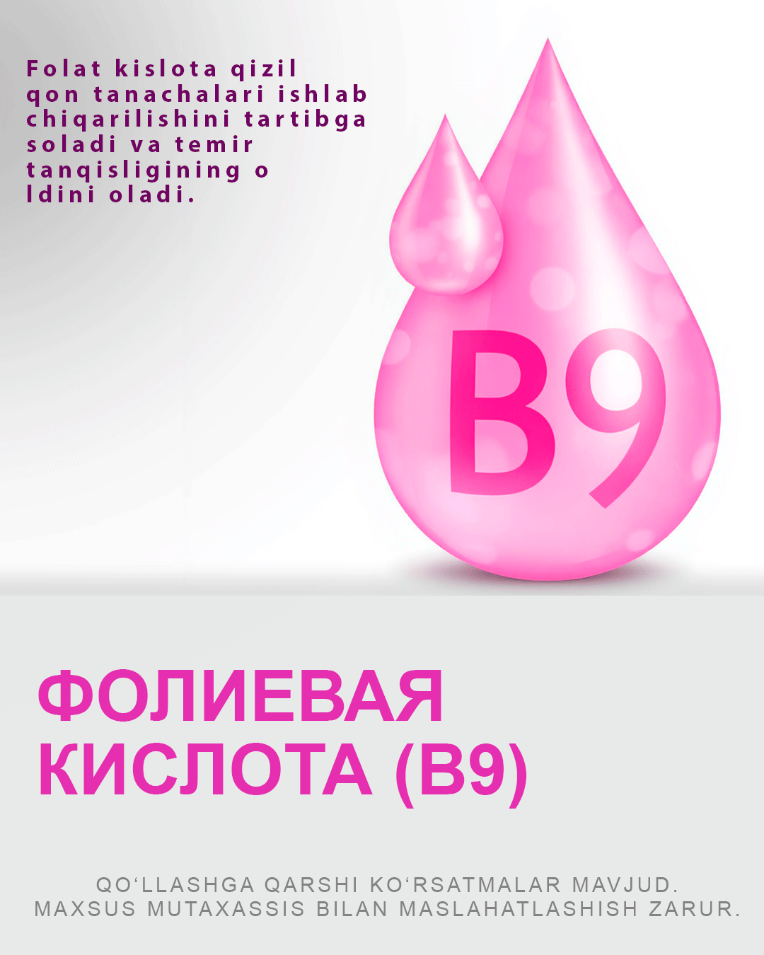 Swiss Lab: фолиевая кислота