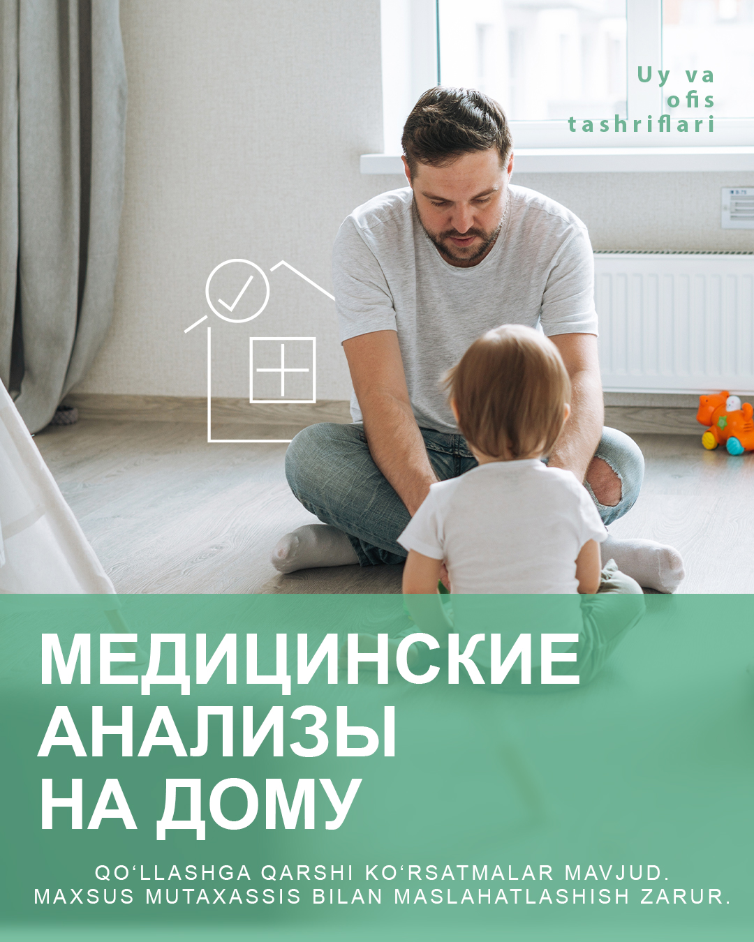 Выезд на дом в Swiss Lab